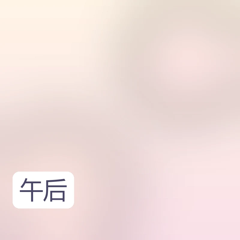 下午的光 午后的桌子